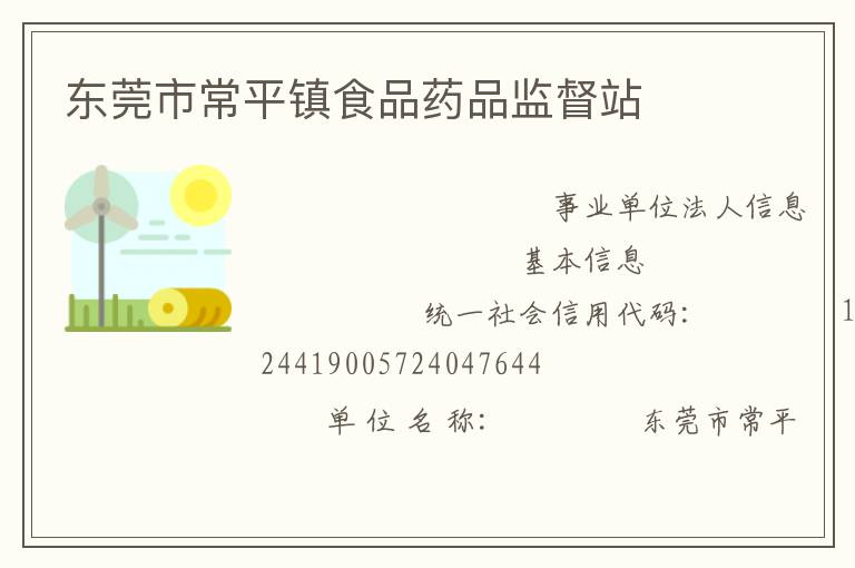 ��ݸ�г�ƽ��ʳƷҩƷ�ලվ