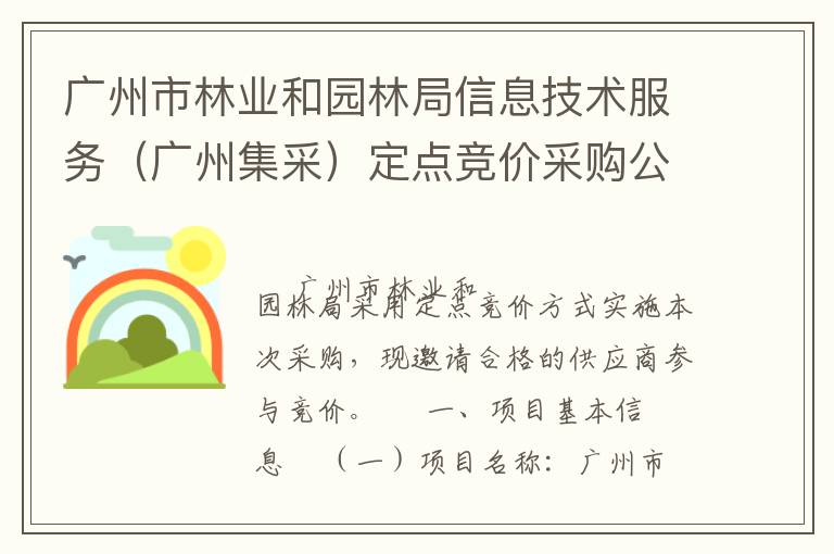 ��������ҵ��԰�־���Ϣ�������񣨹��ݼ��ɣ����㾺�۲ɹ�����