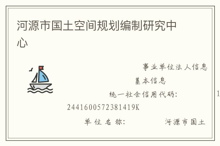 ��Դ�й����ռ�滮�����о�����