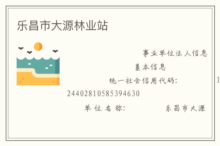 �ֲ��д�Դ��ҵվ