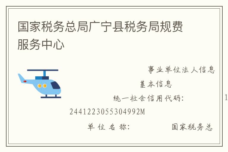 ����˰���ֹܾ�����˰��ֹ�ѷ�������