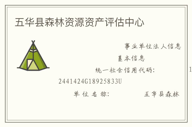 �廪��ɭ����Դ�ʲ���������