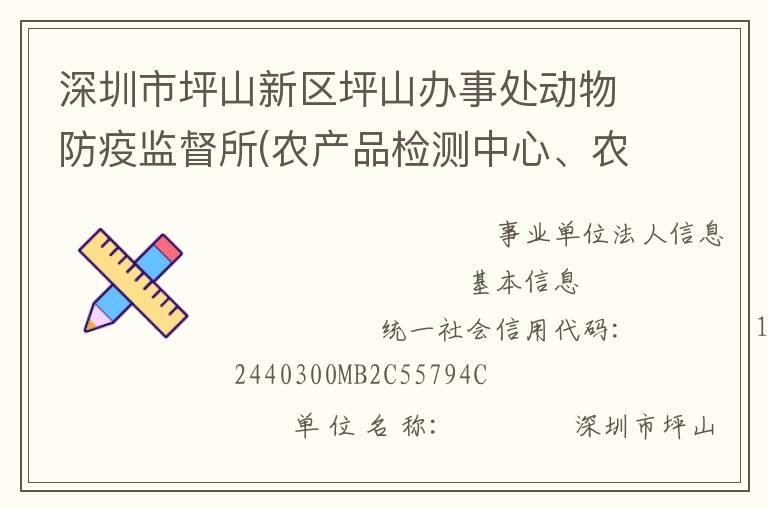 ������ƺɽ����ƺɽ���´�������߼ල��(ũ��Ʒ������ġ�ũҵ��������)