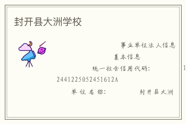 �⿪�ش���ѧУ