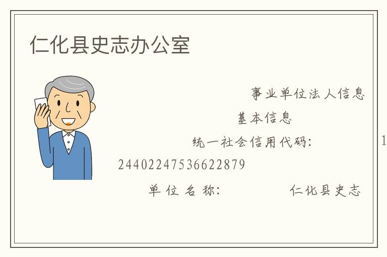 �ʻ���ʷ־�칫��