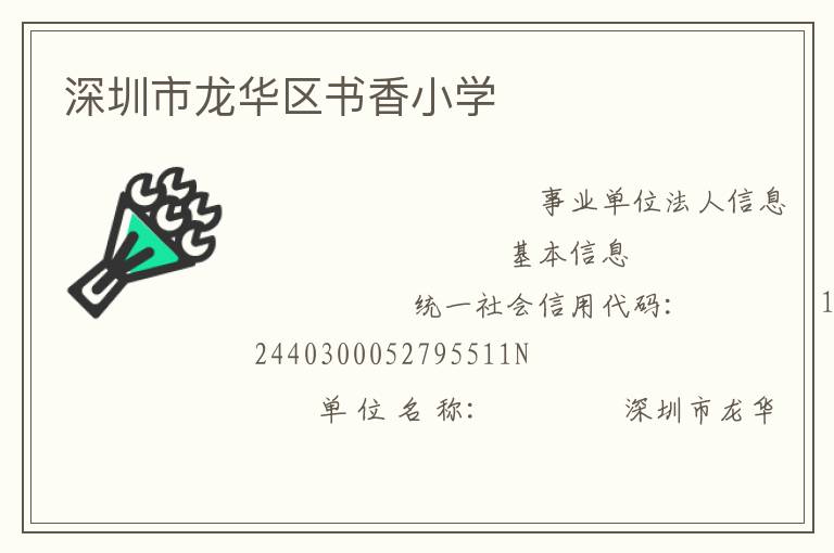 ����������������Сѧ