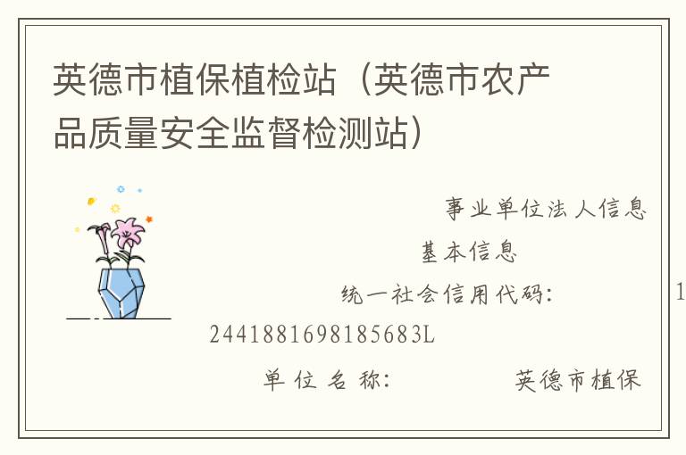 Ӣ����ֲ��ֲ��վ��Ӣ����ũ��Ʒ������ȫ�ල���վ��