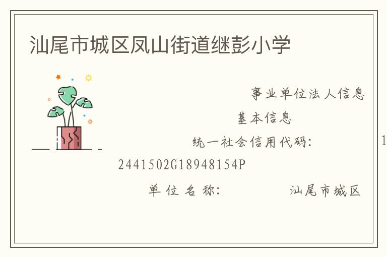 ��β�г�����ɽ�ֵ�����Сѧ