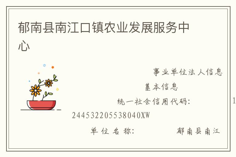 �������Ͻ�����ũҵ��չ��������