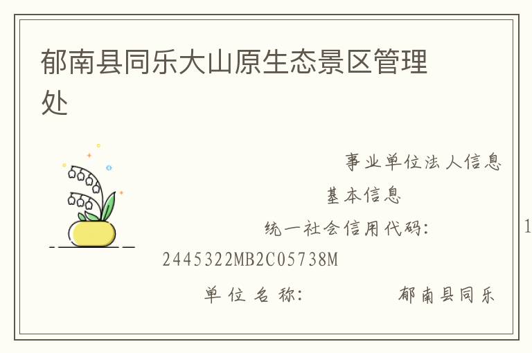 ������ͬ�ִ�ɽԭ��̬����������