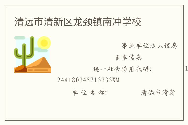 ��Զ���������������ϳ�ѧУ