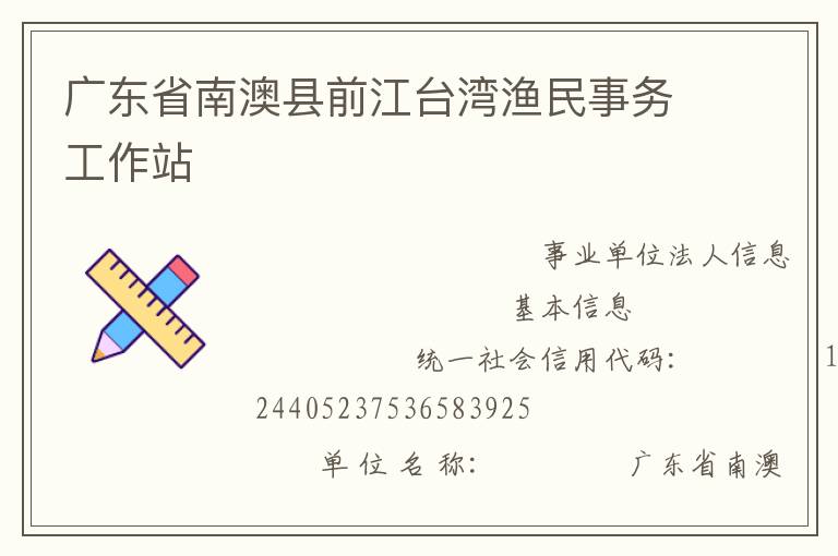 �㶫ʡ�ϰ���ǰ��̨������������վ