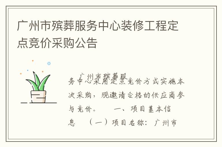 �����������������װ�޹��̶��㾺�۲ɹ�����