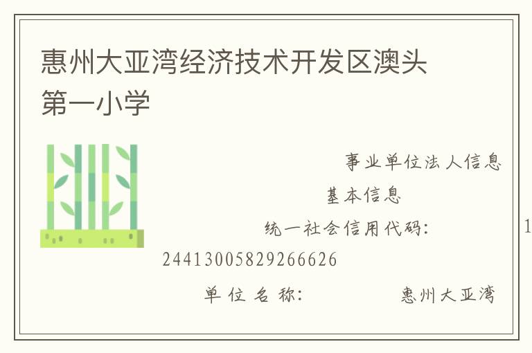 ���ݴ����徭�ü�����������ͷ��һСѧ