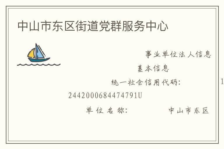 ��ɽ�ж����ֵ���Ⱥ��������