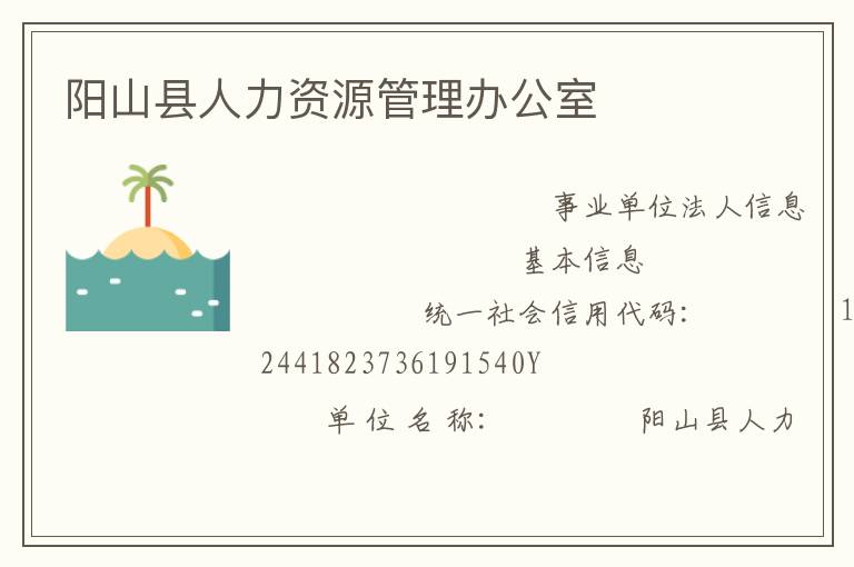 ��ɽ��������Դ�����칫��