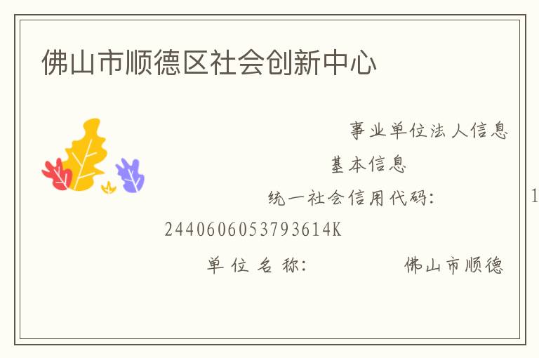 ��ɽ��˳������ᴴ������