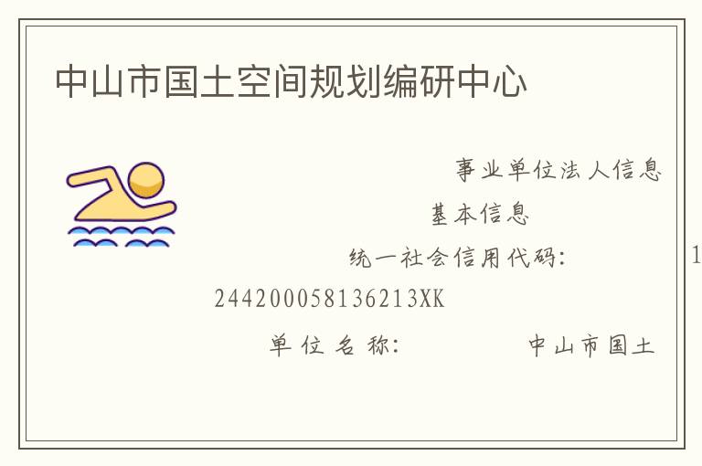 ��ɽ�й����ռ�滮��������