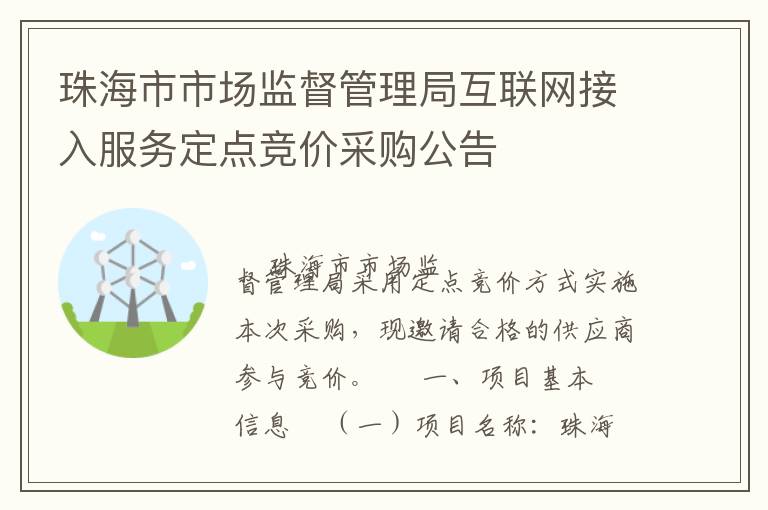 �麣���г��ල�����ֻ�����������񶨵㾺�۲ɹ�����