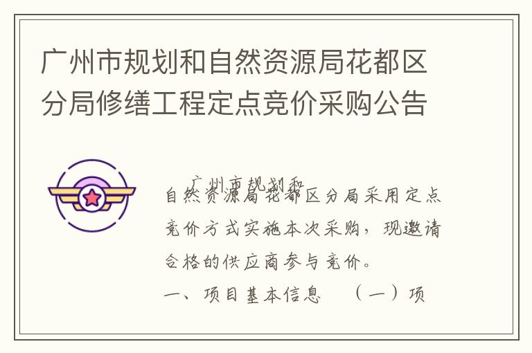 �����й滮����Ȼ��Դ�ֻ������־����ɹ��̶��㾺�۲ɹ�����