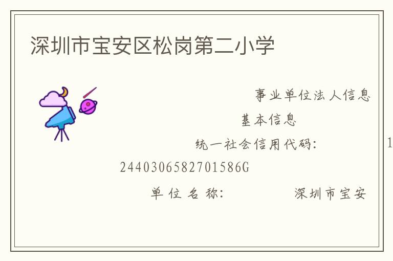 �����б������ɸڵڶ�Сѧ