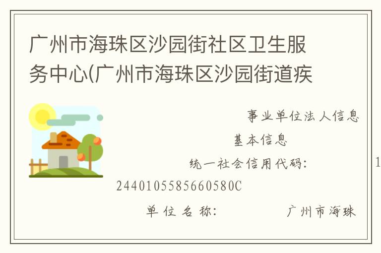 �����к�����ɳ԰������������������(�����к�����ɳ԰�ֵ�����Ԥ����������)