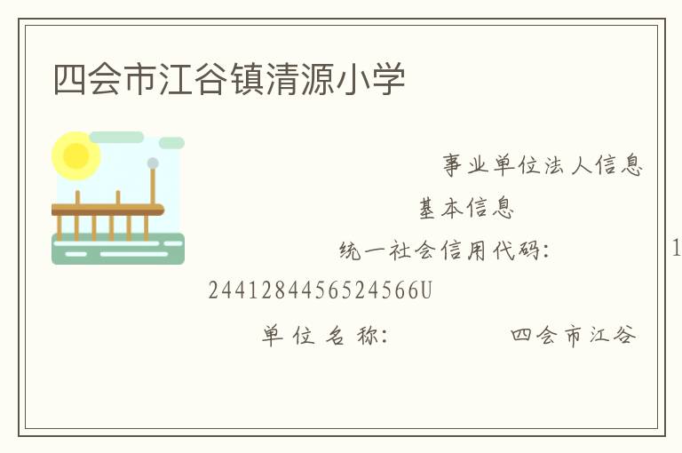 �Ļ��н�������ԴСѧ