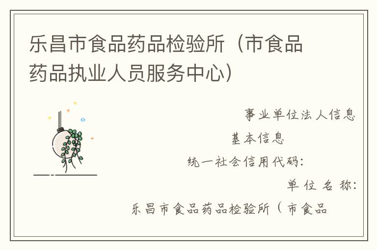 �ֲ���ʳƷҩƷ����������ʳƷҩƷִҵ��Ա�������ģ�