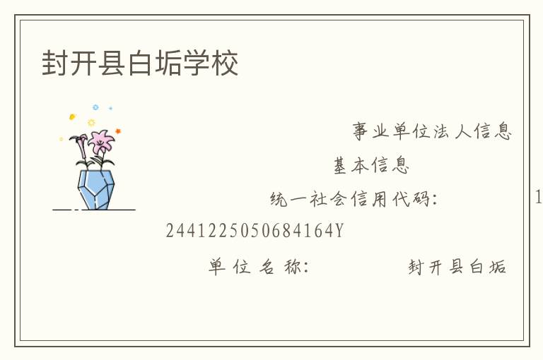 �⿪�ذ׹�ѧУ