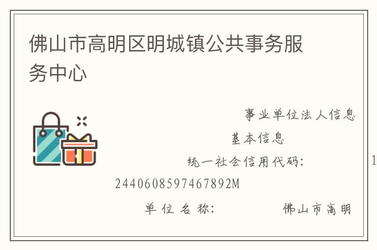 ��ɽ�и����������򹫹������������