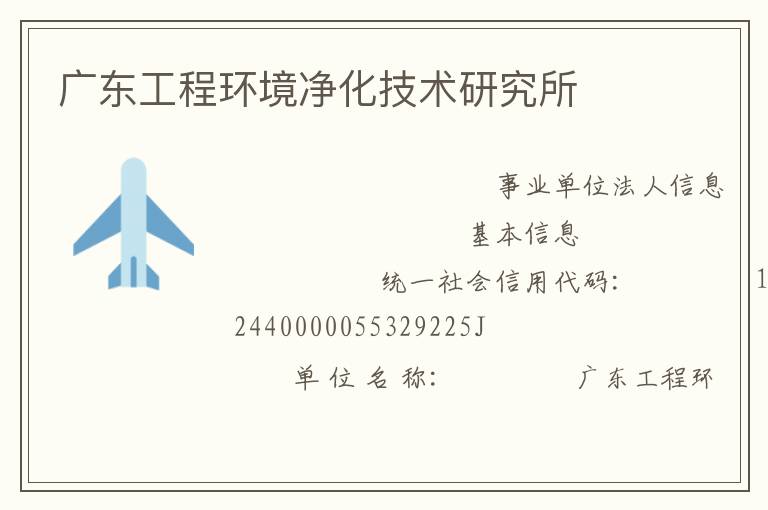 �㶫���̻������������о���