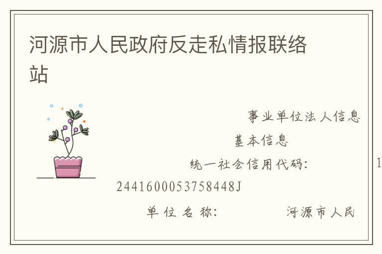 ��Դ��������������˽�鱨����վ