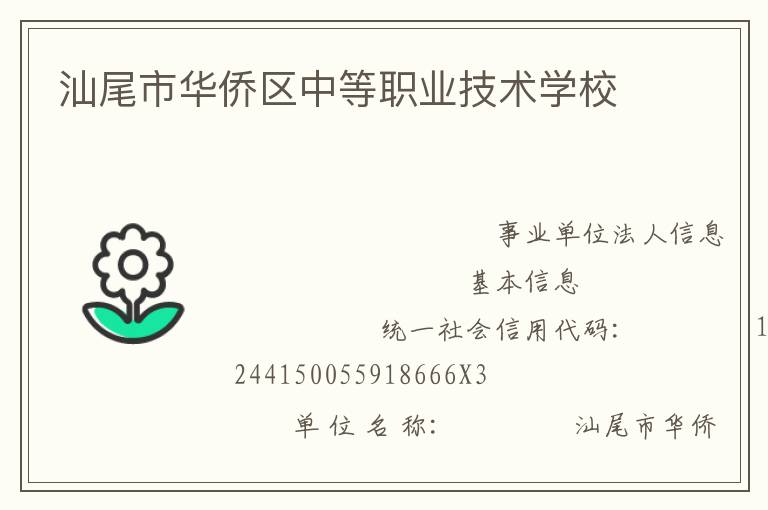 ��β�л������е�ְҵ����ѧУ