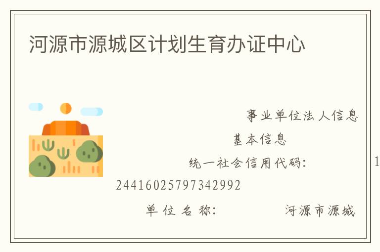 ��Դ��Դ�����ƻ�������֤����