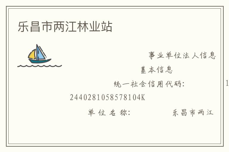 �ֲ���������ҵվ