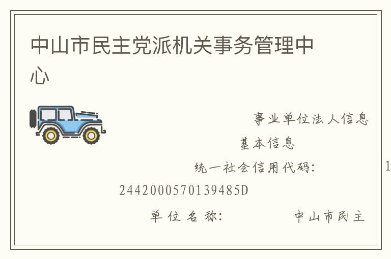 ��ɽ���������ɻ��������������