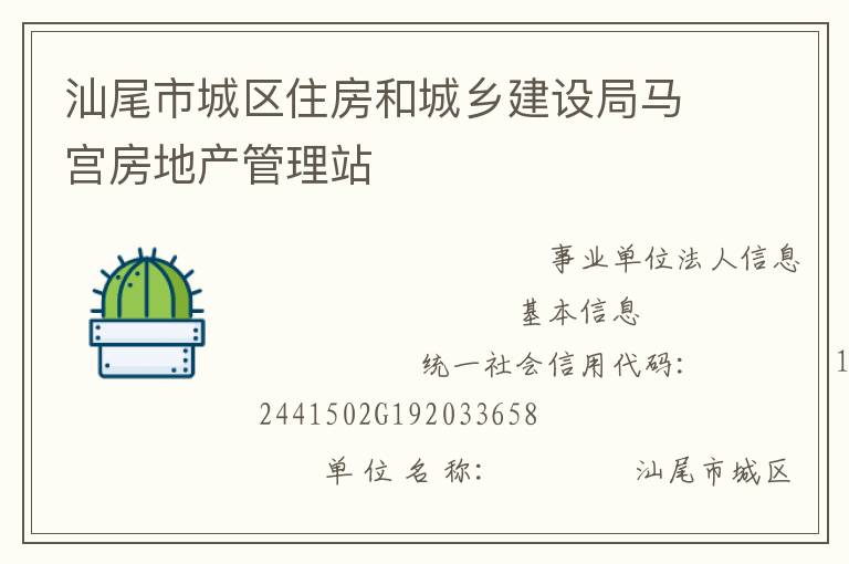 ��β�г���ס���ͳ��罨����������ز�����վ