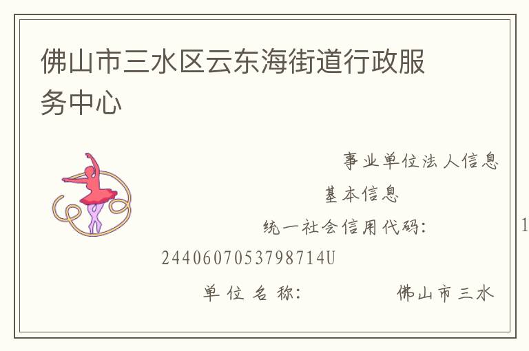 ��ɽ����ˮ���ƶ����ֵ�������������