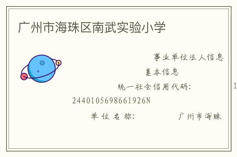 �����к���������ʵ��Сѧ