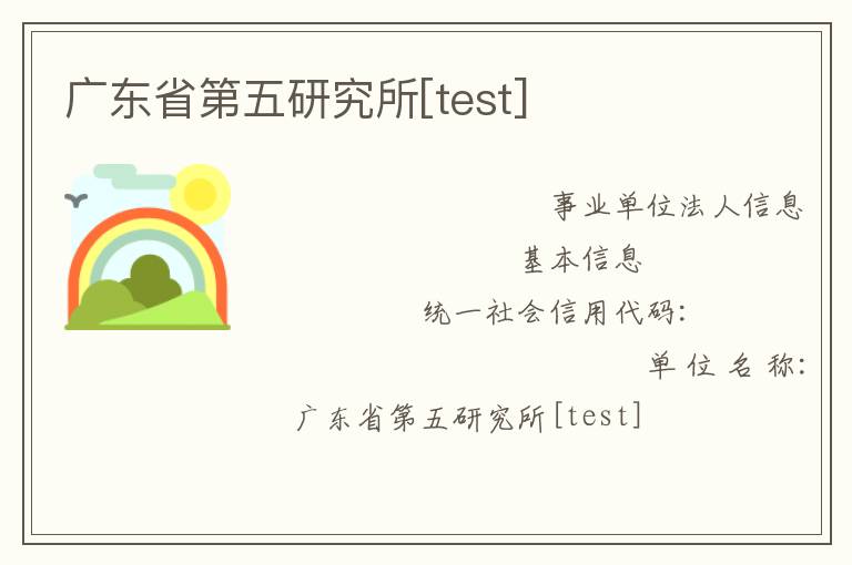 �㶫ʡ�����о���[test]