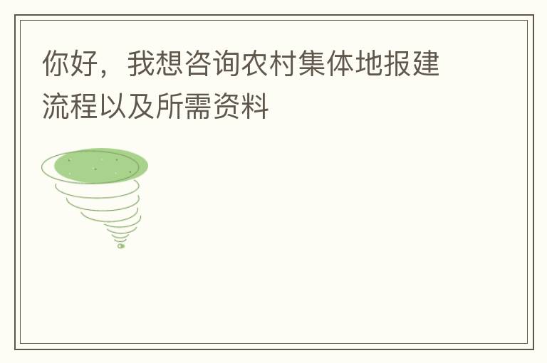 ��ã�������ѯũ�弯��ر��������Լ���������