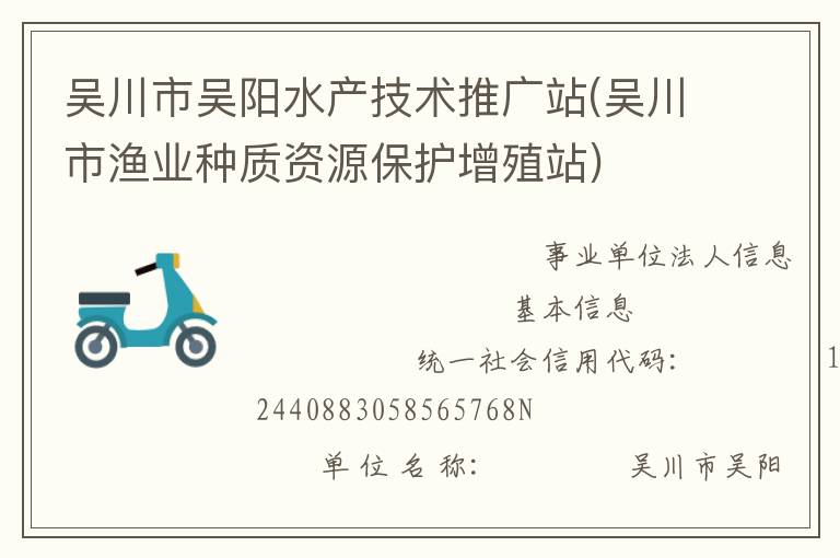 �⴨������ˮ�������ƹ�վ(�⴨����ҵ������Դ������ֳվ)