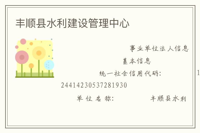 ��˳��ˮ�������������