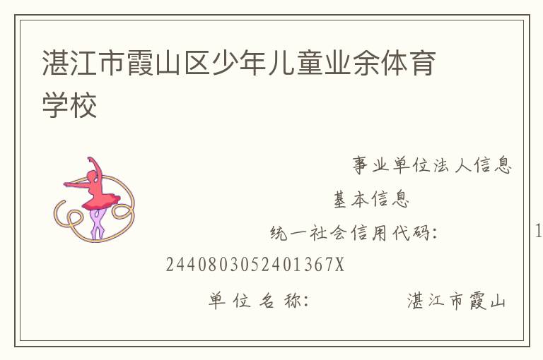 տ����ϼɽ�������ͯҵ������ѧУ