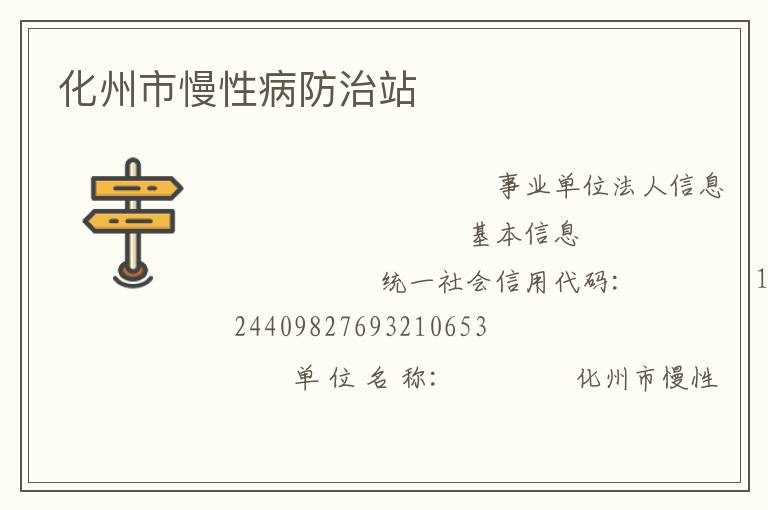 ���������Բ�����վ