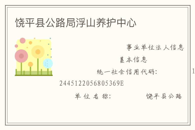 ��ƽ�ع�·�ָ�ɽ��������