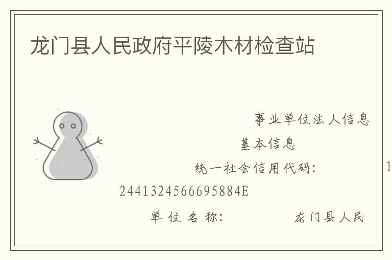 ��������������ƽ��ľ�ļ��վ