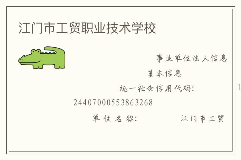 �����й�óְҵ����ѧУ