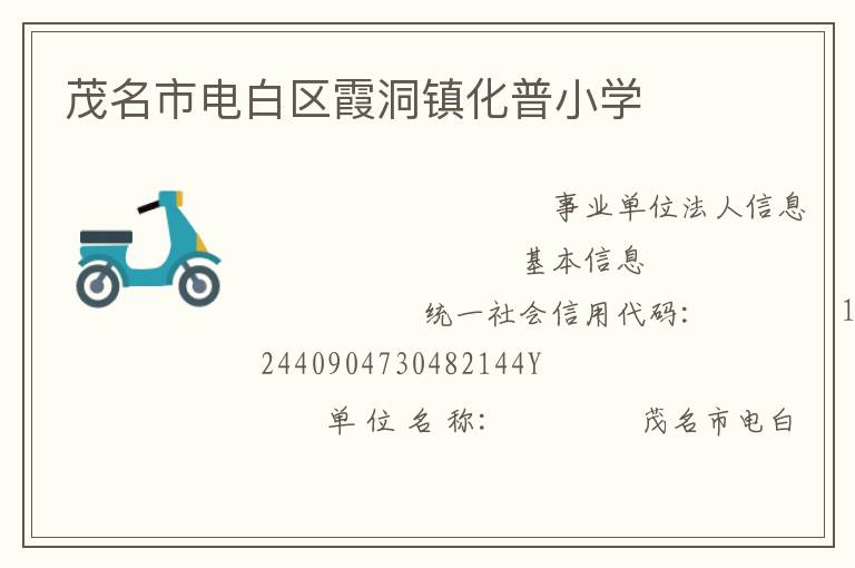 ï���е����ϼ������Сѧ