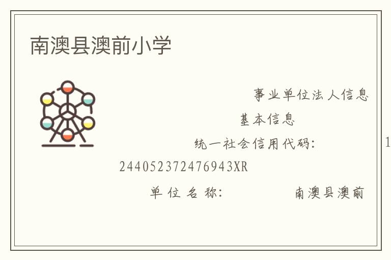 �ϰ��ذ�ǰСѧ